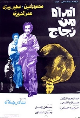 A Woman Of Glass Poster of A Woman Of Glass