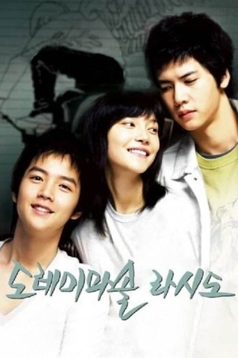Do Re Mi Fa So La Si Do Poster of Do Re Mi Fa So La Si Do