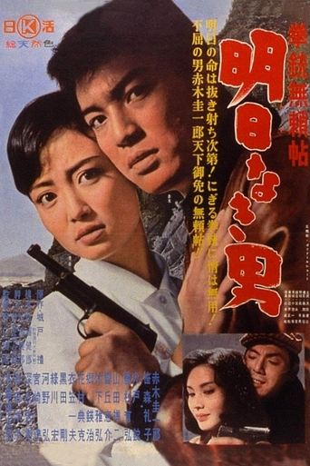 Tales of a Gunman: The Man Without Tomorrow Poster of Tales of a Gunman: The Man Without Tomorrow