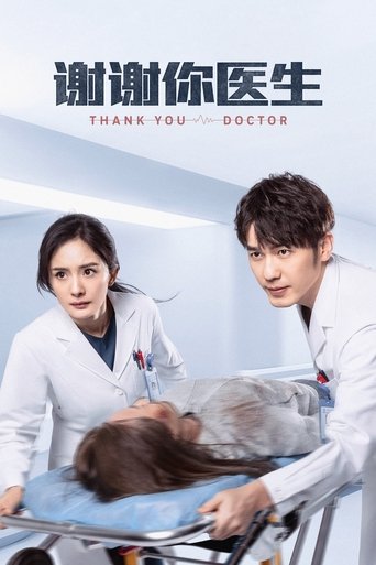 Thank You Doctor Poster of Thank You Doctor