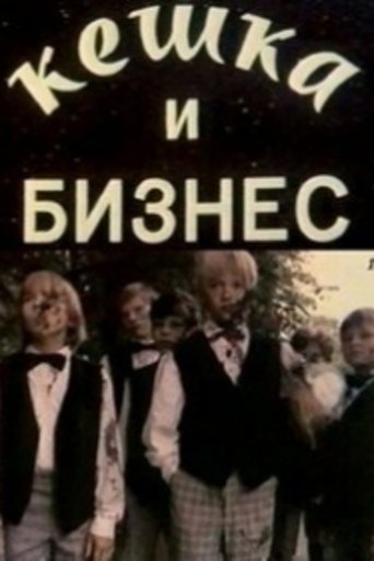 Keshka and Business Poster of Keshka and Business