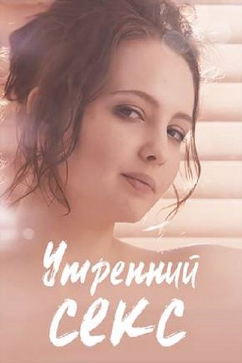 Morning Sex Poster of Morning Sex