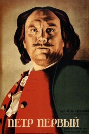 Peter the First, Part II Poster of Peter the First, Part II