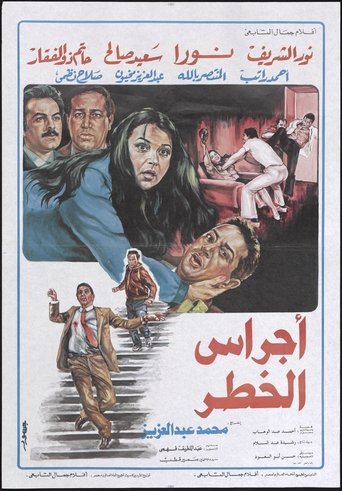 Danger Bells Poster of Danger Bells