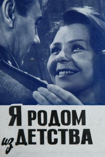 I Come From My Childhood Poster of I Come From My Childhood