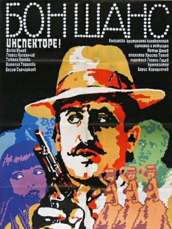Bonne Chance, Inspector! Poster of Bonne Chance, Inspector!