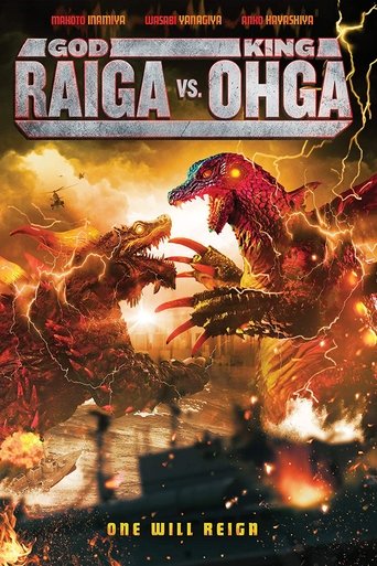 God Raiga Vs. King Ohga Poster of God Raiga Vs. King Ohga