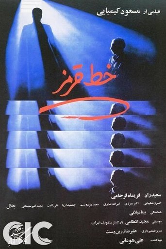 The Red Line Poster of The Red Line
