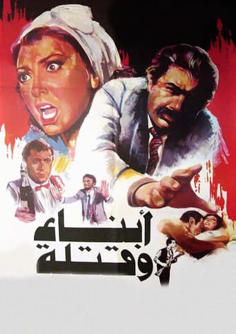 Sons and Killers Poster of Sons and Killers
