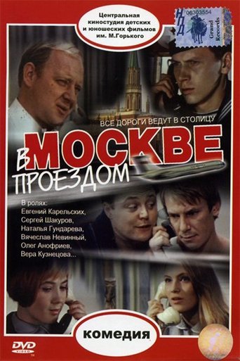 Passing Through Moscow Poster of Passing Through Moscow