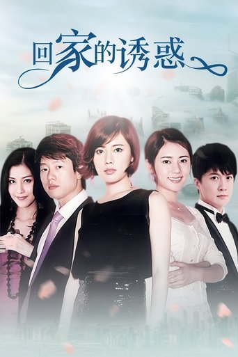 The Temptation to Go Home Poster of The Temptation to Go Home