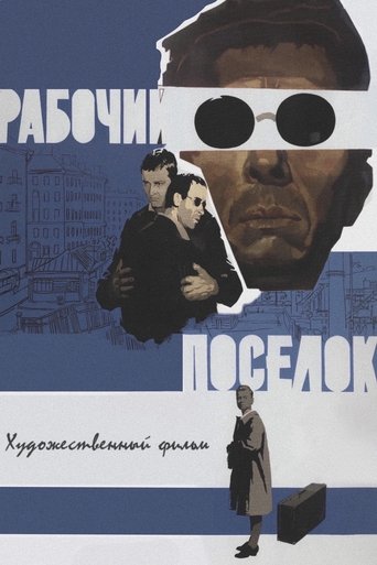 The Worker's Settlement Poster of The Worker's Settlement