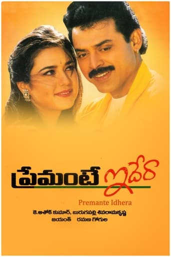 Premante Ideraa Poster of Premante Ideraa