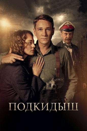 The Pretender Poster of The Pretender