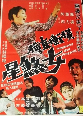 The Imprudent Iron Phoenix Poster of The Imprudent Iron Phoenix