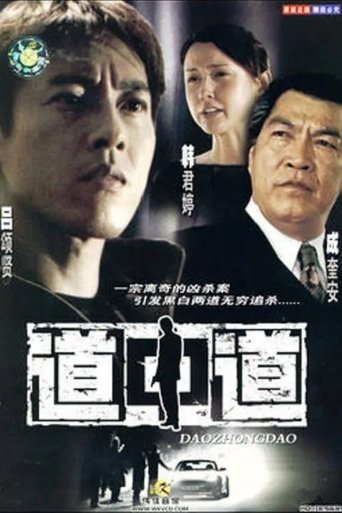Virtue One, Vice Ten Poster of Virtue One, Vice Ten
