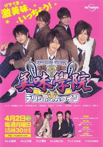 Delicious Gakuin Poster of Delicious Gakuin
