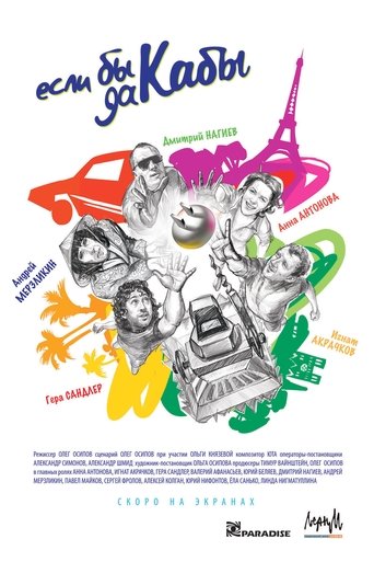 If Only, If Only Poster of If Only, If Only