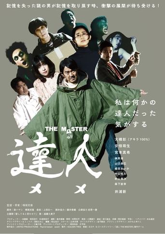 TATSUJIN THE MASTER Poster of TATSUJIN THE MASTER