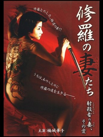 A Sniper's Woman Poster of A Sniper's Woman