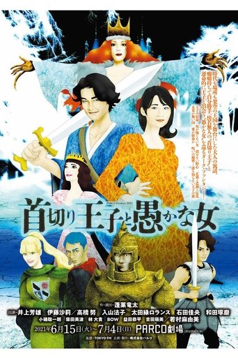 The Executioner Prince and His Woman Poster of The Executioner Prince and His Woman