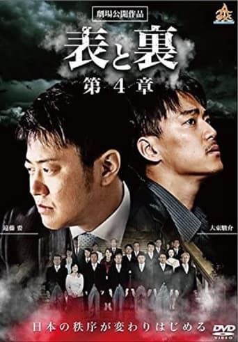 Front and Back Chapter 4 Poster of Front and Back Chapter 4