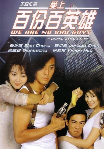 We're No Bad Guys Poster of We're No Bad Guys