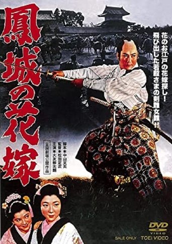 The Lord Takes a Bride Poster of The Lord Takes a Bride