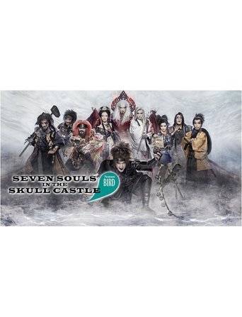 Seven Souls in the Skull Castle: Season Bird Poster of Seven Souls in the Skull Castle: Season Bird