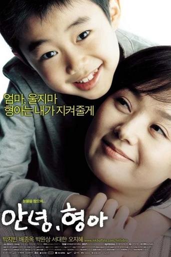 Hello Brother Poster of Hello Brother