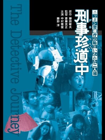 The Detective Journey Poster of The Detective Journey