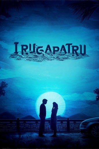 Irugapatru Poster of Irugapatru