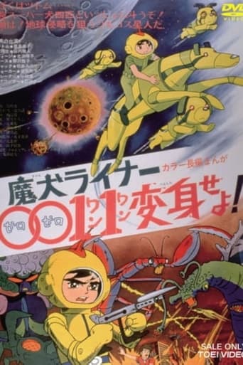 GO GET THEM 0011!! Poster of GO GET THEM 0011!!