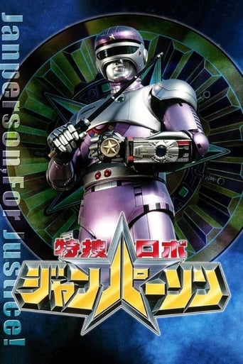 Special Investigation Robo Janperson Poster of Special Investigation Robo Janperson