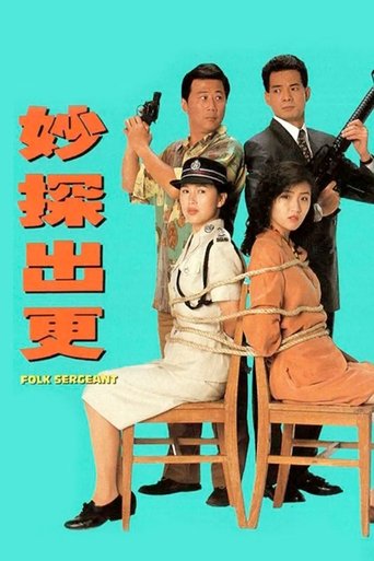 Folk Sergeant Poster of Folk Sergeant