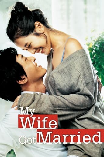 My Wife Got Married Poster of My Wife Got Married