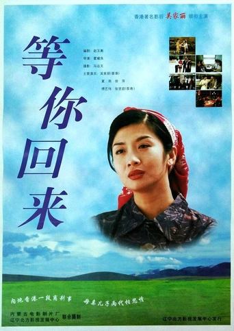 Wait For Your Coming Back Poster of Wait For Your Coming Back
