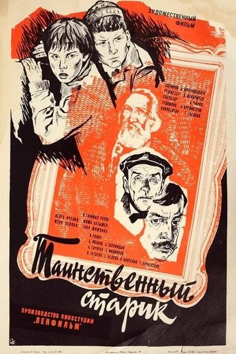 The Mysterious Old Man Poster of The Mysterious Old Man
