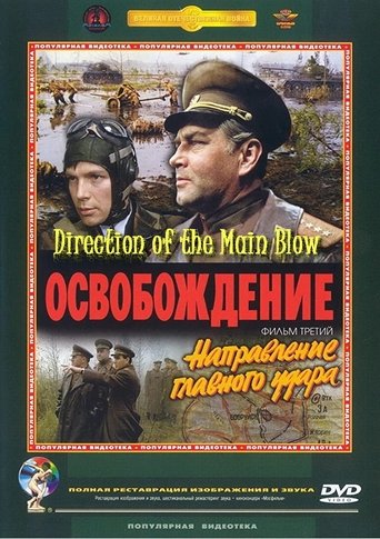 Liberation: Direction of the Main Blow Poster of Liberation: Direction of the Main Blow