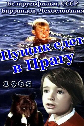Пущик едет в Прагу Poster of Пущик едет в Прагу