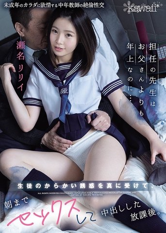 My Homeroom Teacher Is Older Than My Dad… But I Took His Joking Passes Seriously, And Wound Up Fucking Him Until Dawn – After School Creampie Sex. Ririi Sena Poster of My Homeroom Teacher Is Older Than My Dad… But I Took His Joking Passes Seriously, And Wound Up Fucking Him Until Dawn – After School Creampie Sex. Ririi Sena