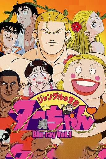 Jungle King Taa-chan Poster of Jungle King Taa-chan
