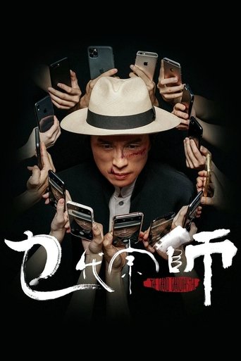 The Grand Grandmaster Poster of The Grand Grandmaster