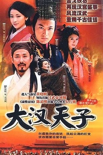 The Prince of Han Dynasty Poster of The Prince of Han Dynasty
