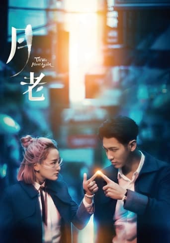 Till We Meet Again Poster of Till We Meet Again