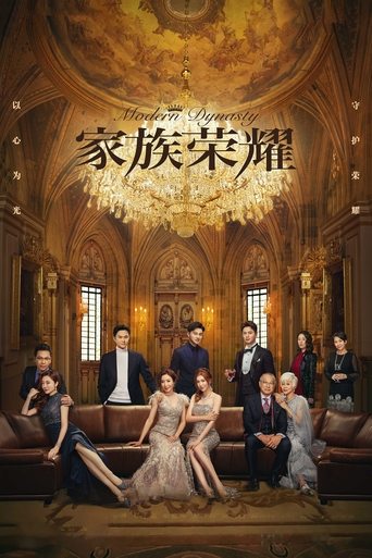 Modern Dynasty Poster of Modern Dynasty