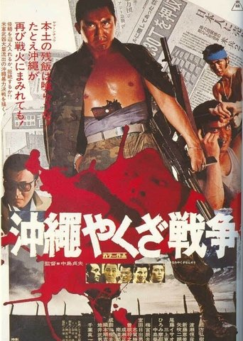 The Great Okinawa Yakuza War Poster of The Great Okinawa Yakuza War