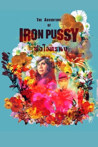 The Adventure of Iron Pussy Poster of The Adventure of Iron Pussy