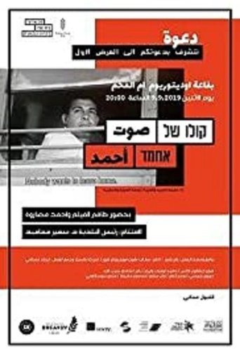 The Voice of Ahmad Poster of The Voice of Ahmad