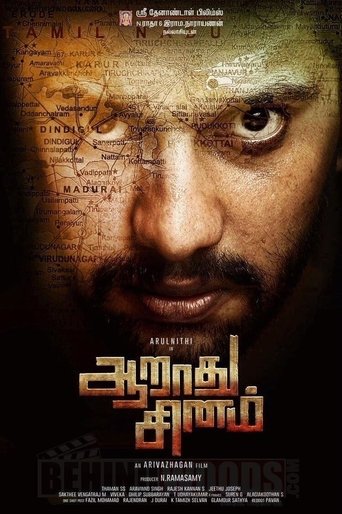 Aarathu Sinam Poster of Aarathu Sinam